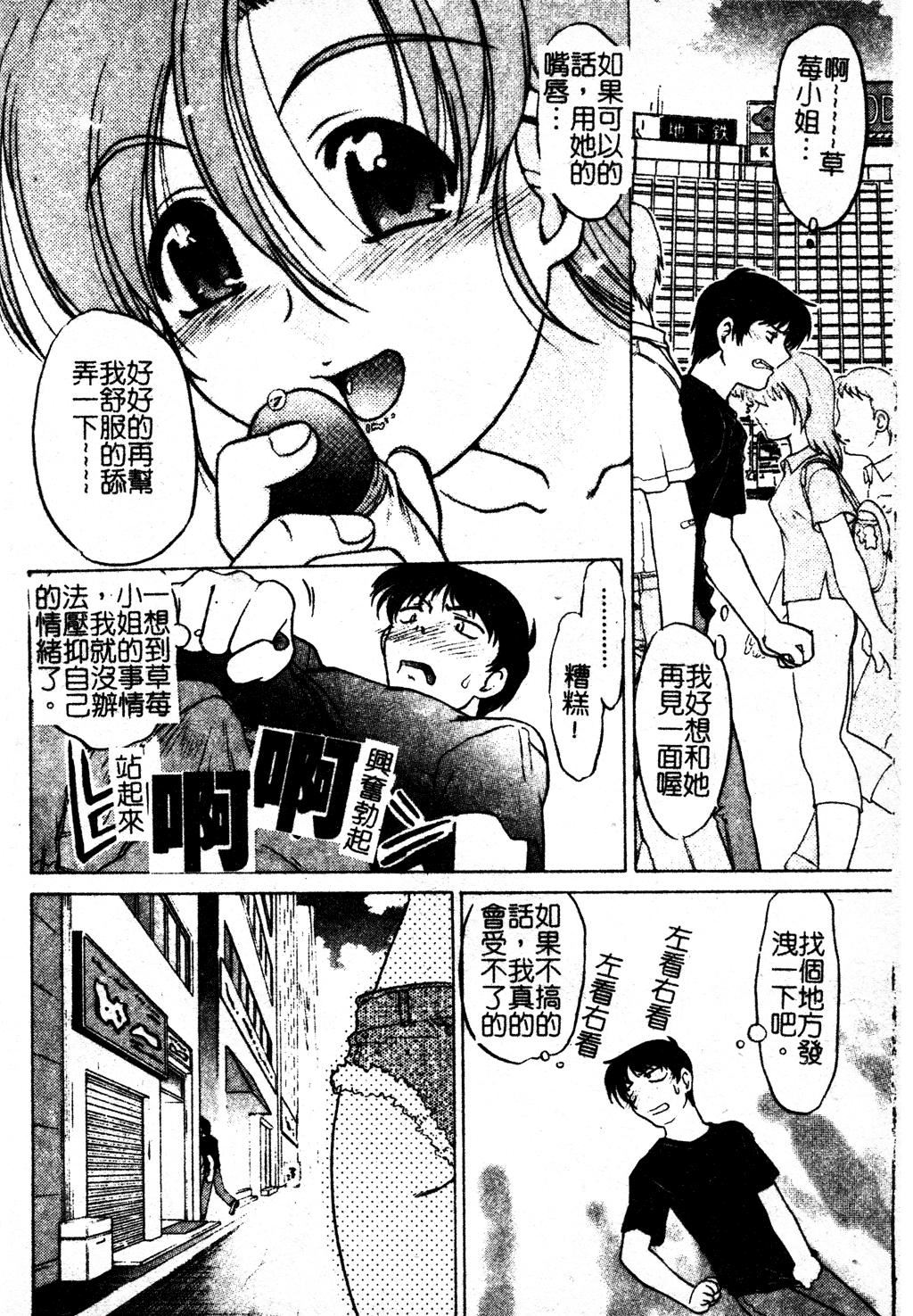 [島本晴海]ちゅ～♥ぺっと[中國翻訳][島本晴海]ちゅ～♥ぺっと[中國翻訳]