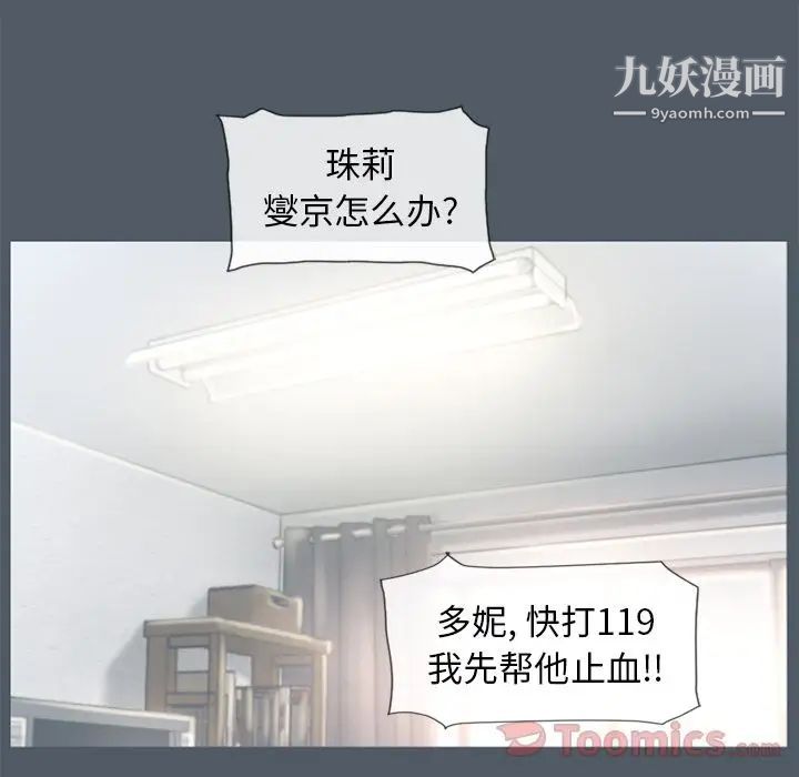 湿乐园第76话