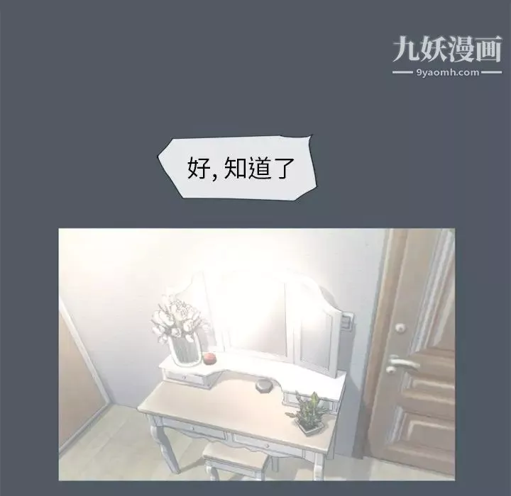 濕樂園第76話