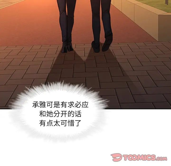 二十岁第31话