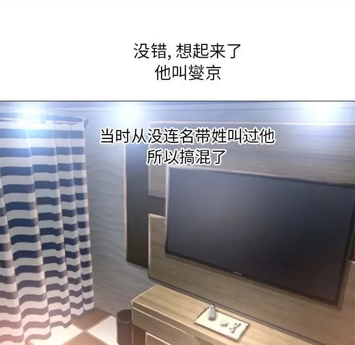 濕樂園第76話