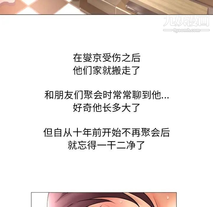 濕樂園第76話