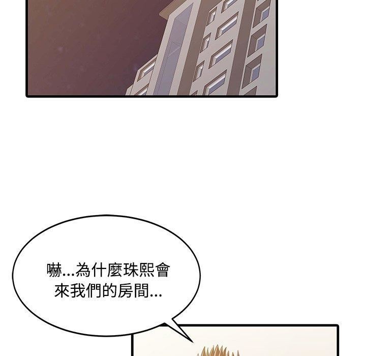 家有双妻第7话