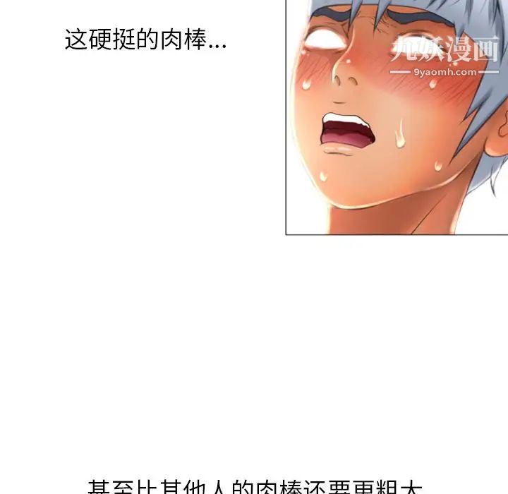 湿乐园第76话
