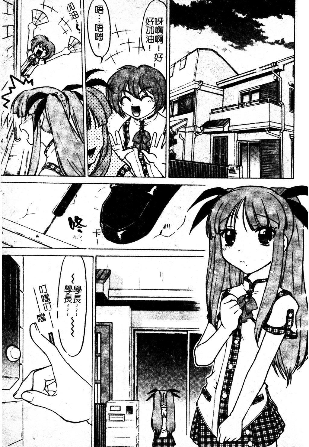 [島本晴海]ちゅ～♥ぺっと[中國翻訳][島本晴海]ちゅ～♥ぺっと[中國翻訳]