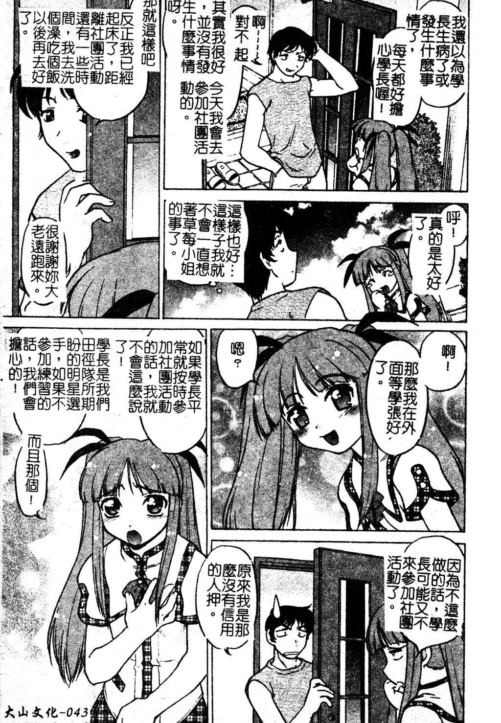 [島本晴海]ちゅ～♥ぺっと[中國翻訳][島本晴海]ちゅ～♥ぺっと[中國翻訳]