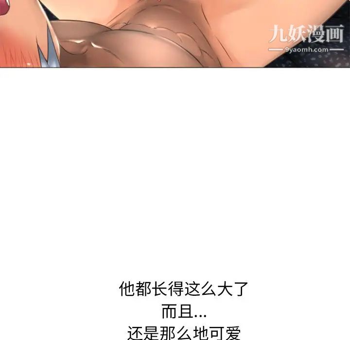 湿乐园第76话