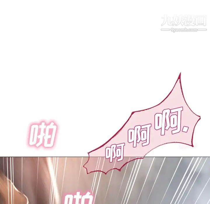 湿乐园第76话