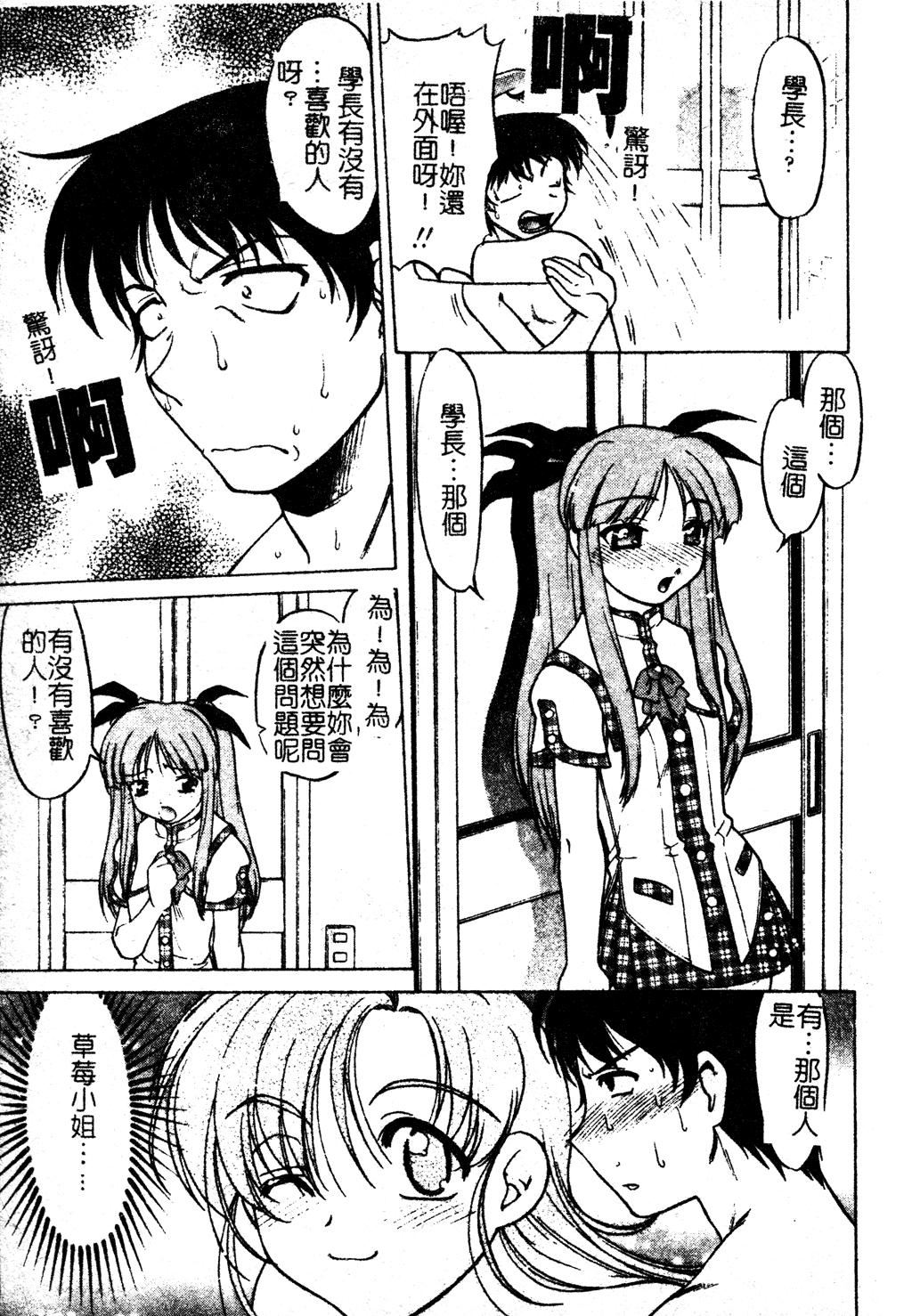 [島本晴海]ちゅ～♥ぺっと[中國翻訳][島本晴海]ちゅ～♥ぺっと[中國翻訳]