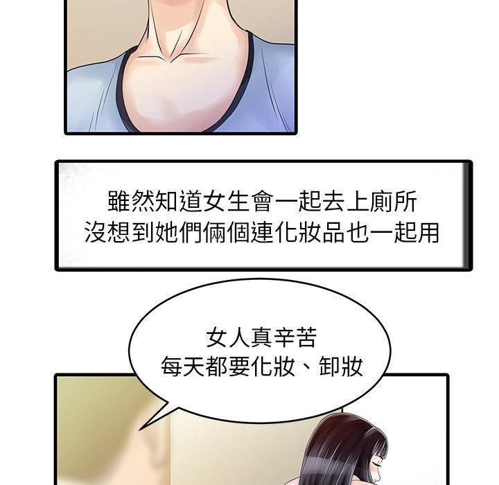 家有双妻第7话