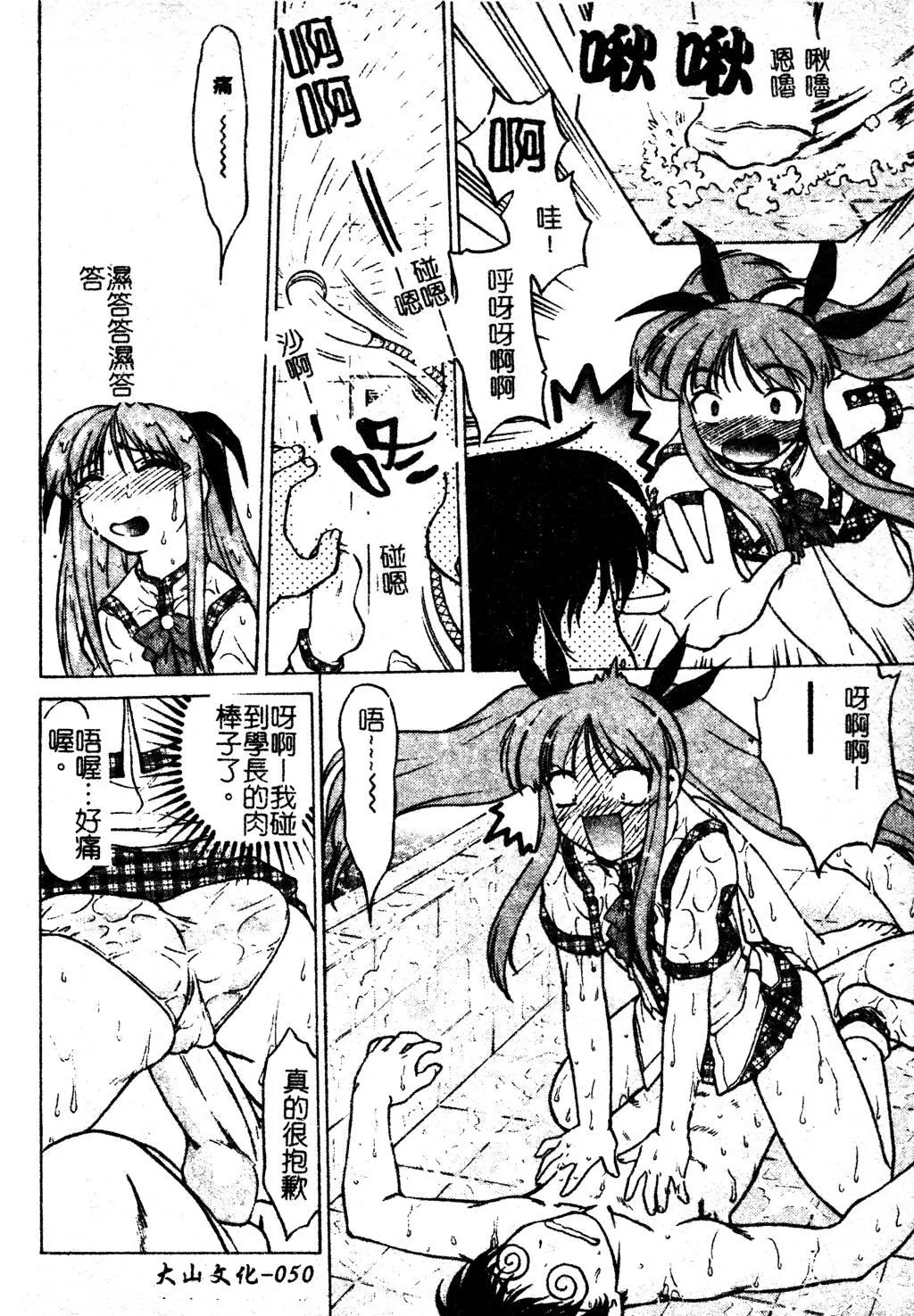 [島本晴海]ちゅ～♥ぺっと[中國翻訳][島本晴海]ちゅ～♥ぺっと[中國翻訳]