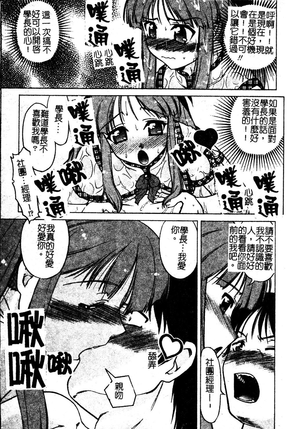 [島本晴海]ちゅ～♥ぺっと[中國翻訳][島本晴海]ちゅ～♥ぺっと[中國翻訳]