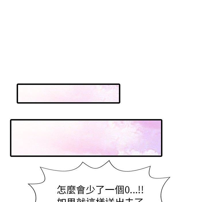 家有双妻第7话