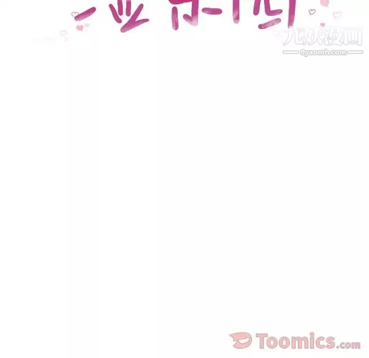 濕樂園第77話