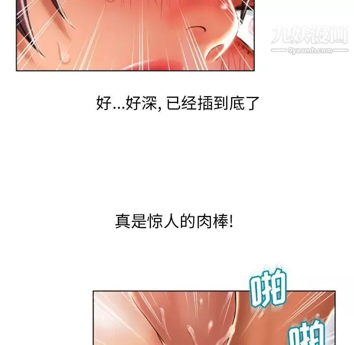 濕樂園第77話