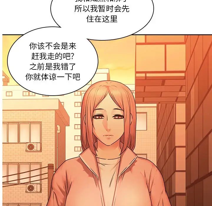 二十岁第31话