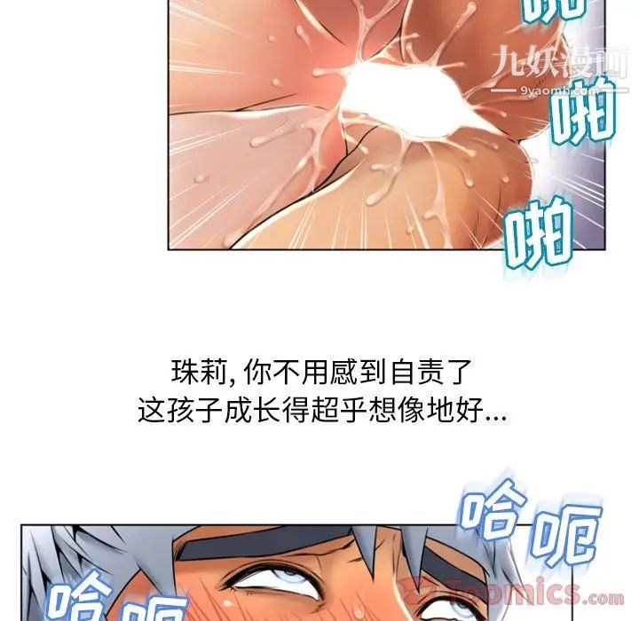 濕樂園第77話