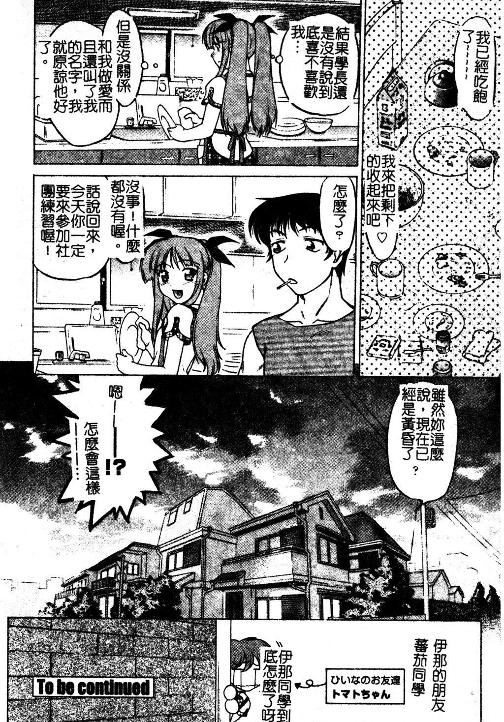 [島本晴海]ちゅ～♥ぺっと[中國翻訳][島本晴海]ちゅ～♥ぺっと[中國翻訳]