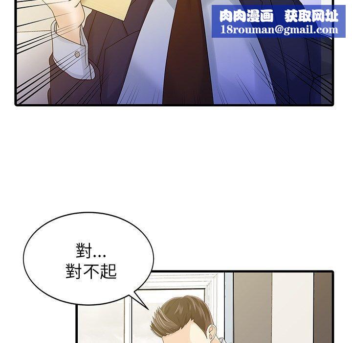 家有双妻第7话