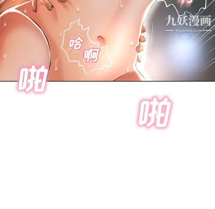 湿乐园第77话