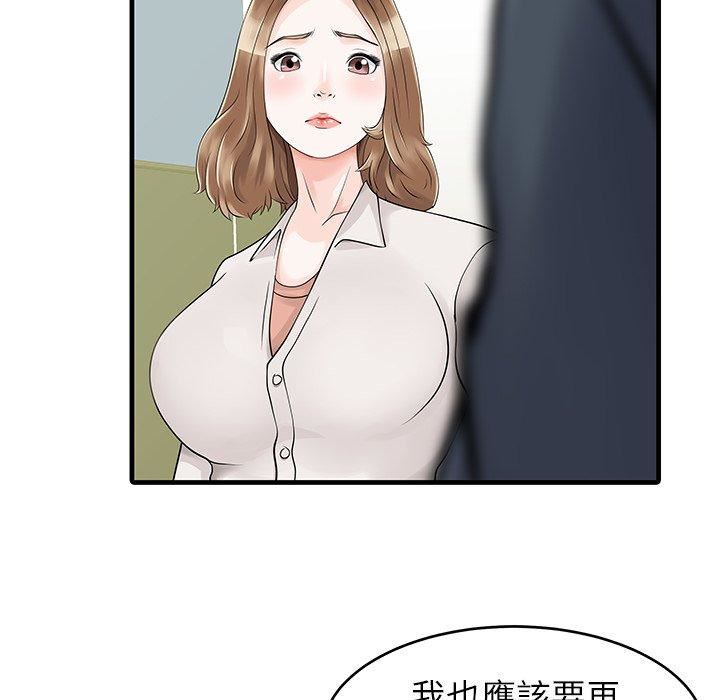 家有双妻第7话