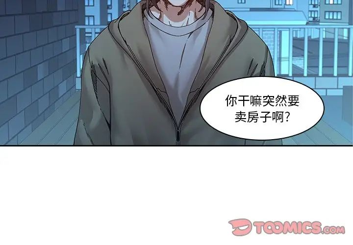 二十歲第32话