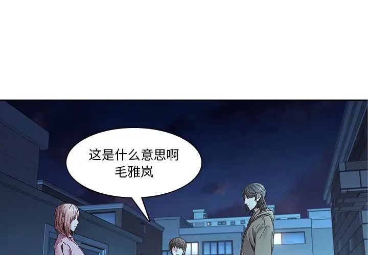二十岁第32话