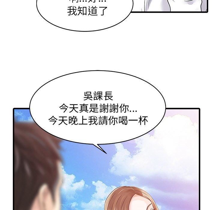 家有双妻第7话