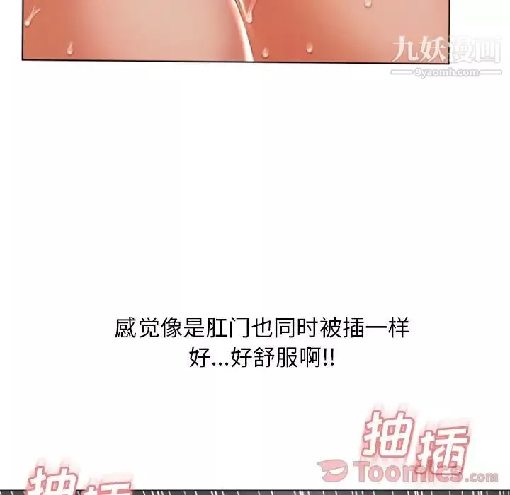 濕樂園第77話