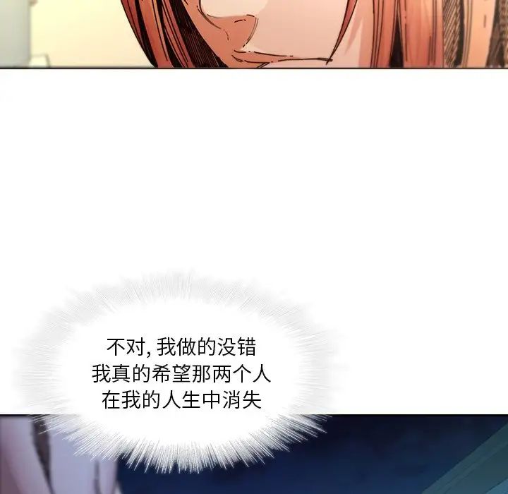 二十岁第32话