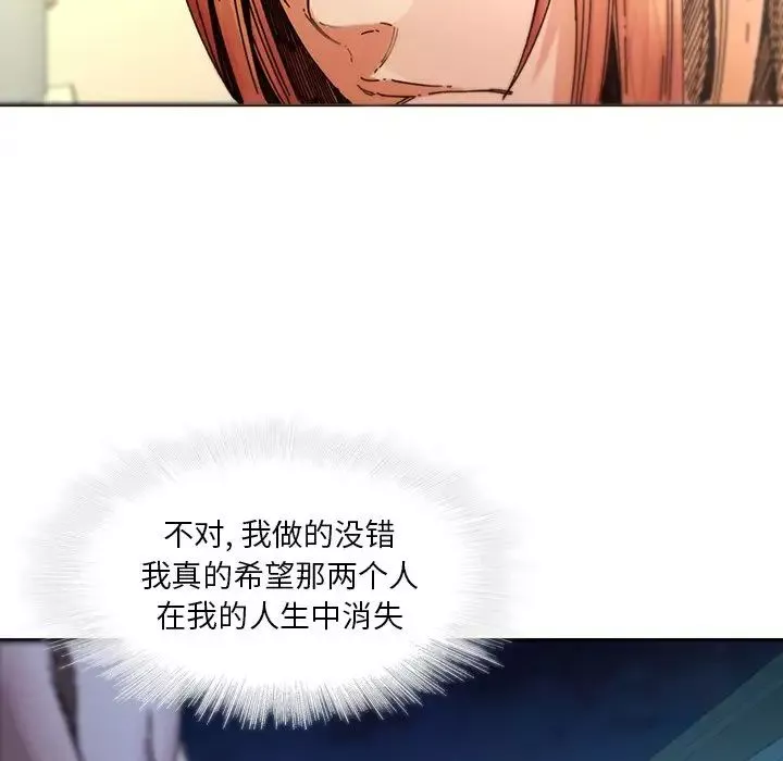 二十歲第32话