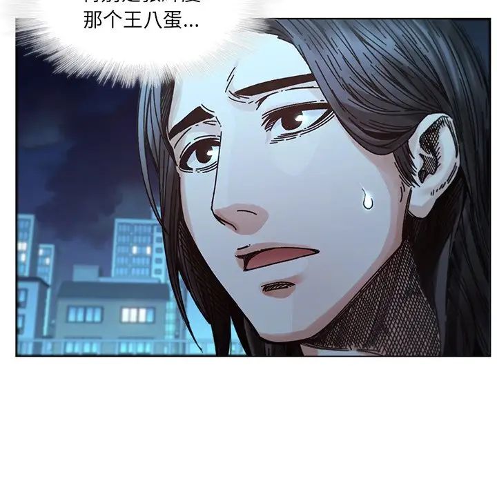 二十岁第32话