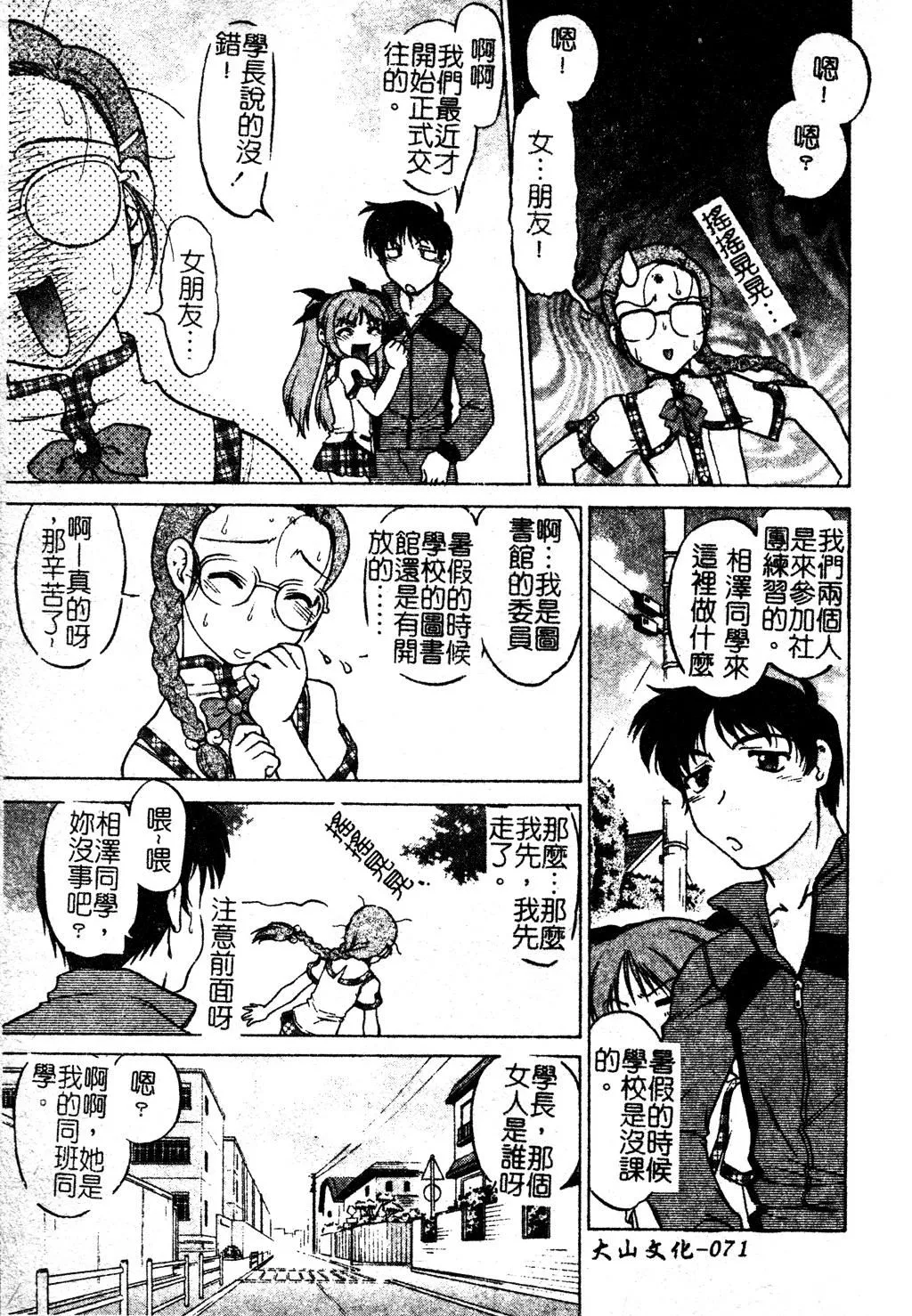 [島本晴海]ちゅ～♥ぺっと[中國翻訳][島本晴海]ちゅ～♥ぺっと[中國翻訳]