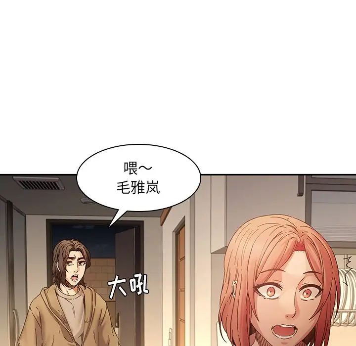 二十岁第32话