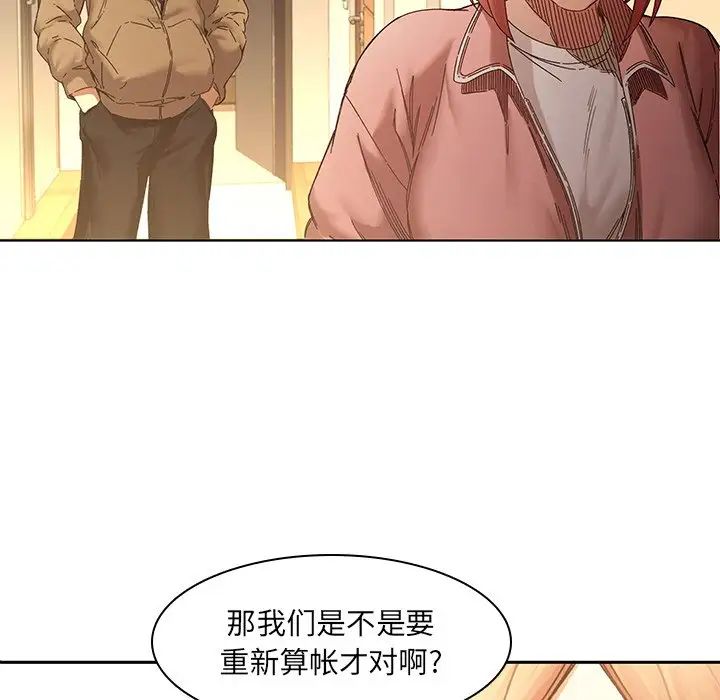 二十岁第32话