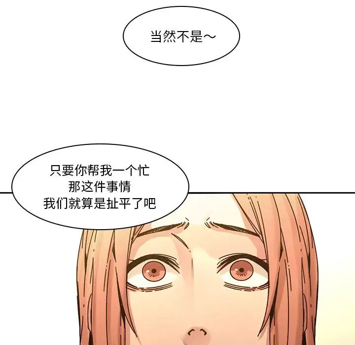 二十歲第32话