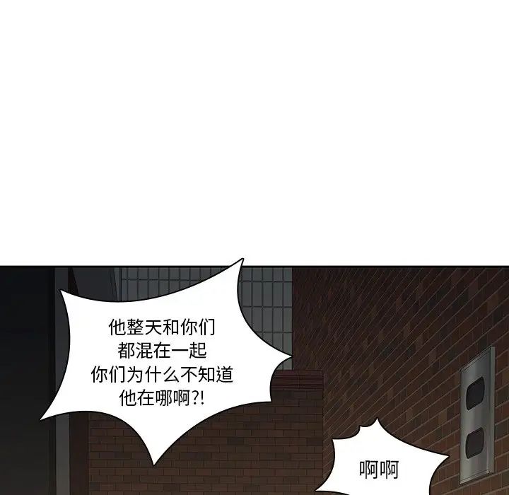 二十歲第32话