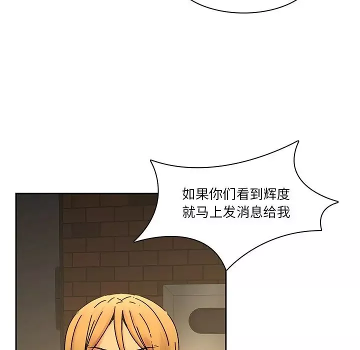 二十歲第32话