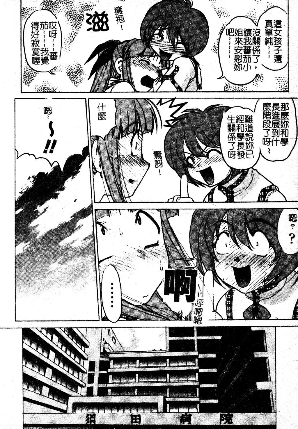 [島本晴海]ちゅ～♥ぺっと[中國翻訳][島本晴海]ちゅ～♥ぺっと[中國翻訳]