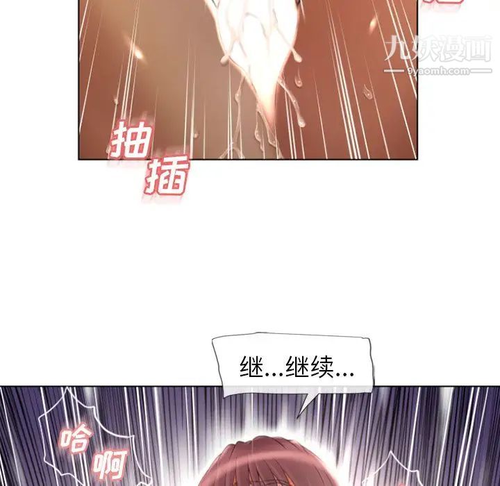 湿乐园第77话