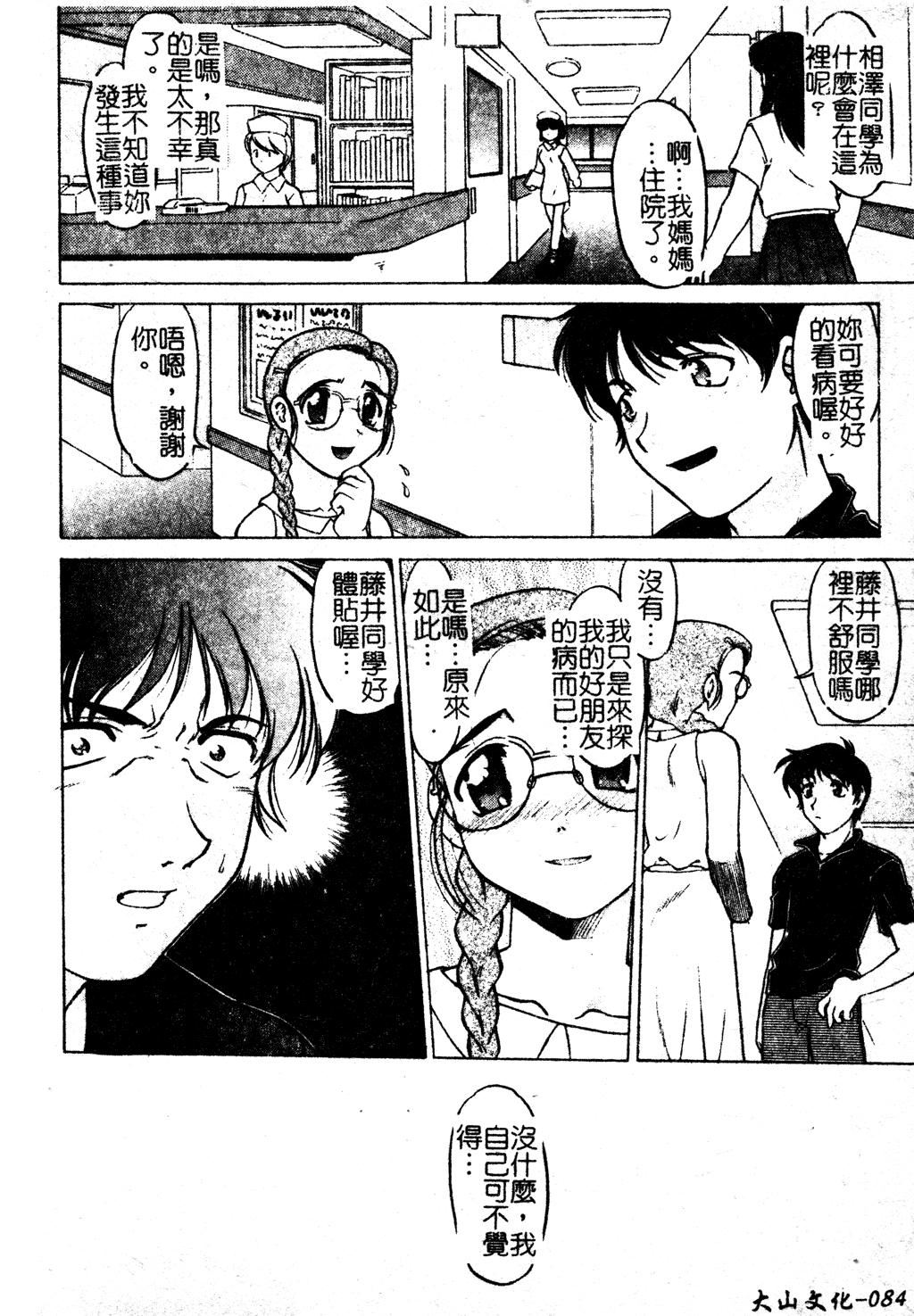 [島本晴海]ちゅ～♥ぺっと[中國翻訳][島本晴海]ちゅ～♥ぺっと[中國翻訳]