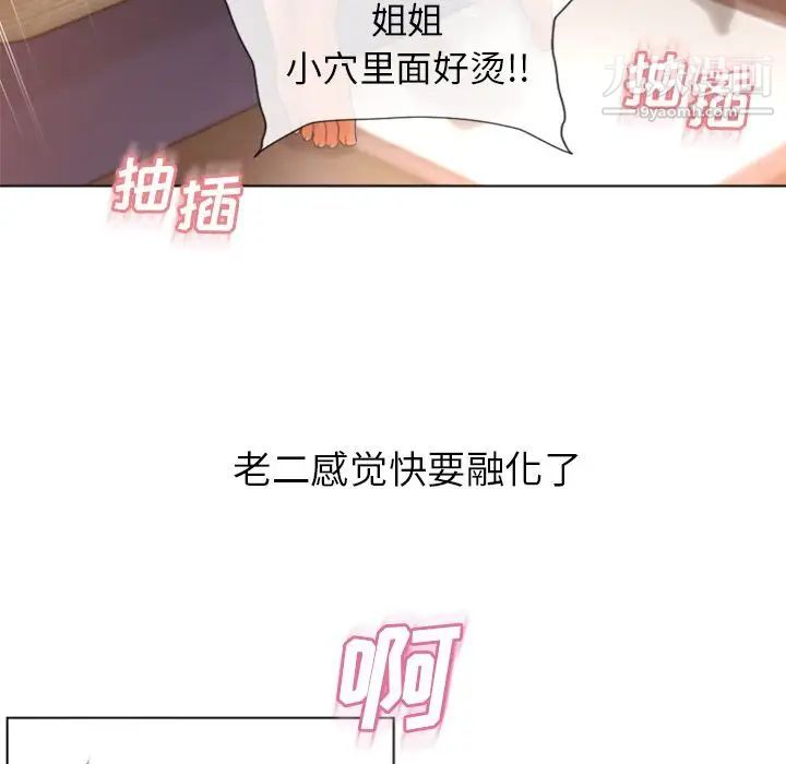濕樂園第77話