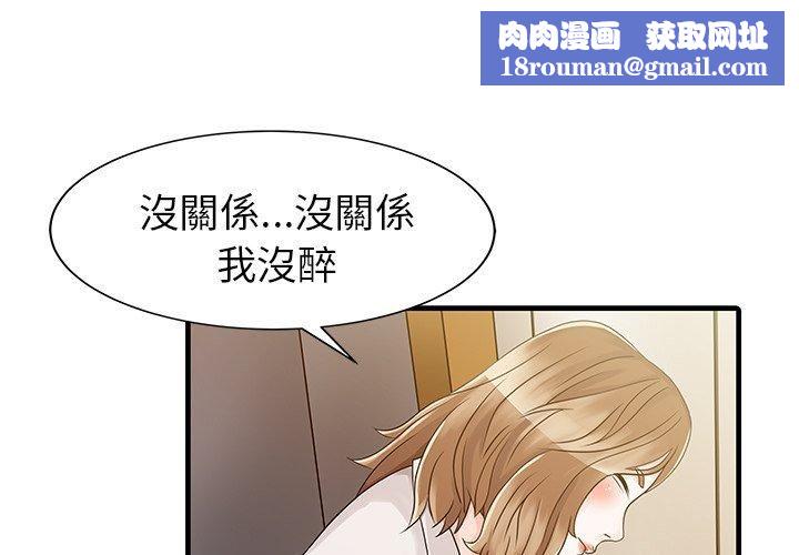 家有双妻第8话