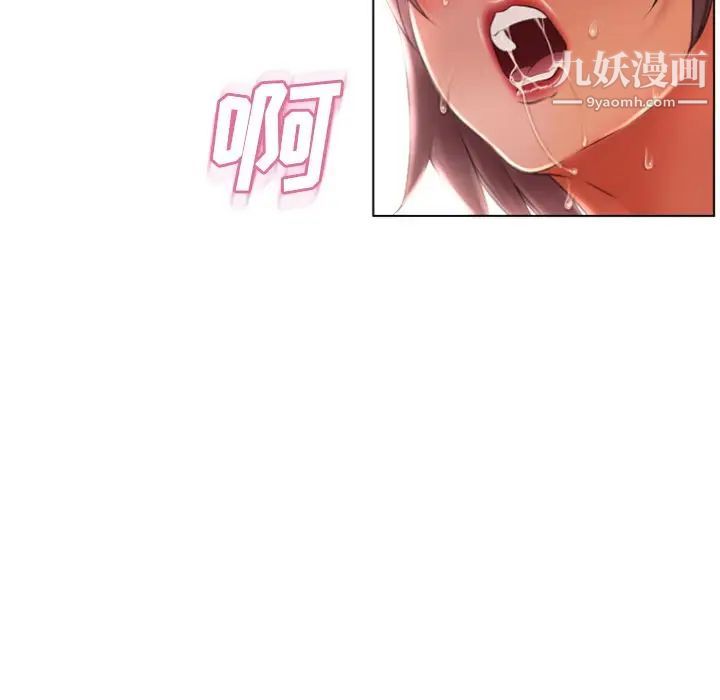湿乐园第77话