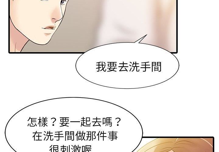 家有双妻第8话