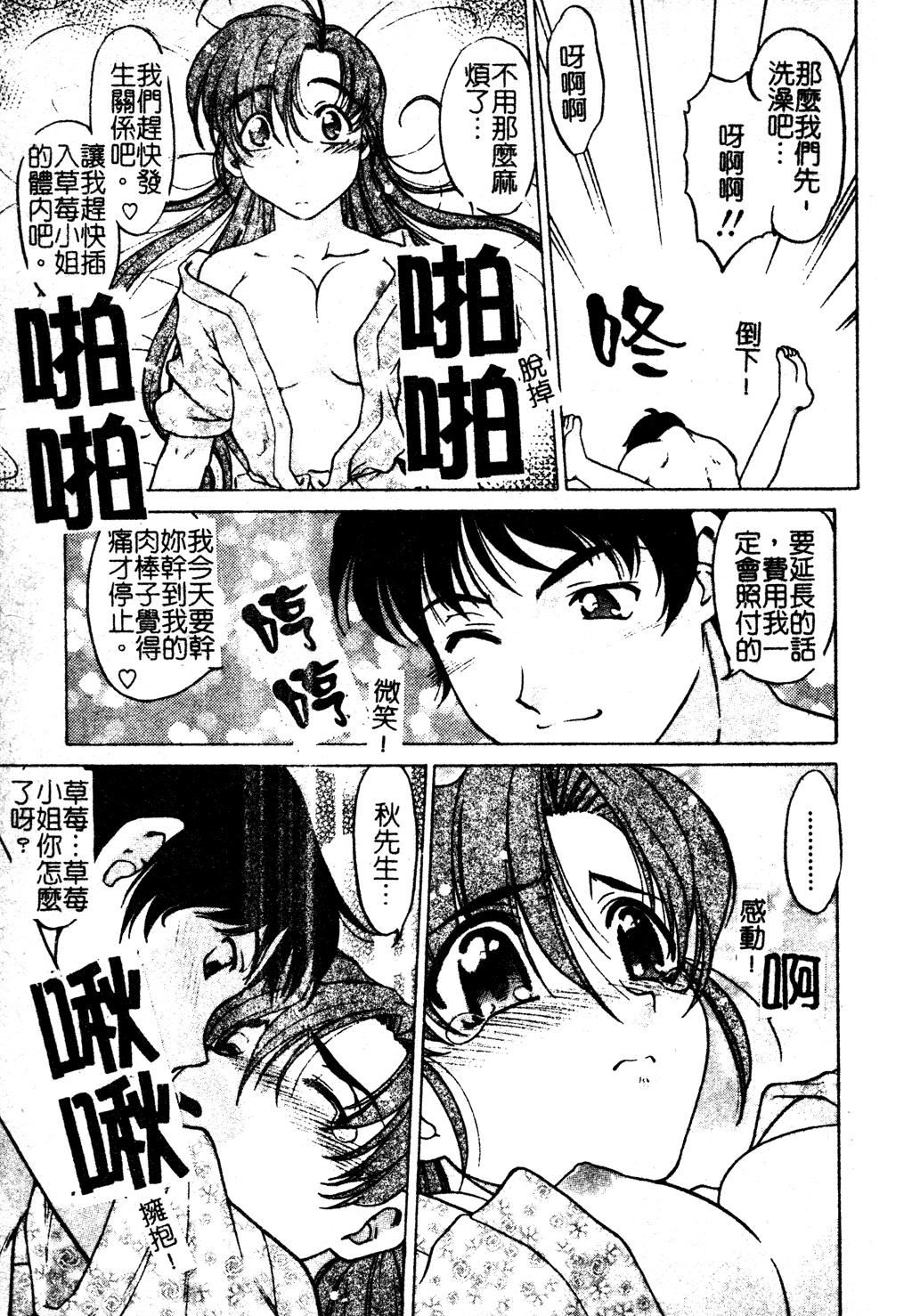 [島本晴海]ちゅ～♥ぺっと[中國翻訳][島本晴海]ちゅ～♥ぺっと[中國翻訳]