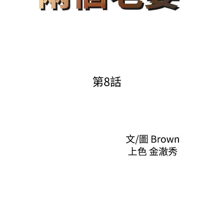 家有双妻第8话