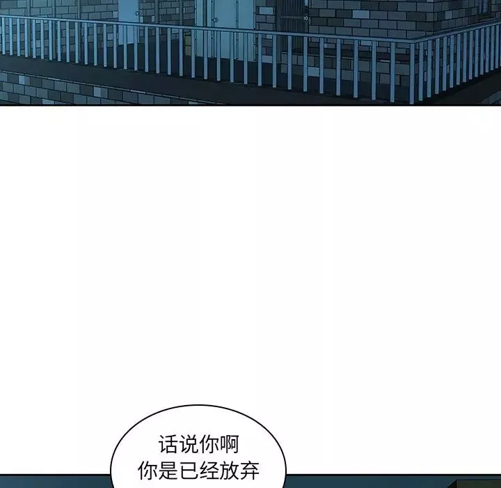 二十歲第32话