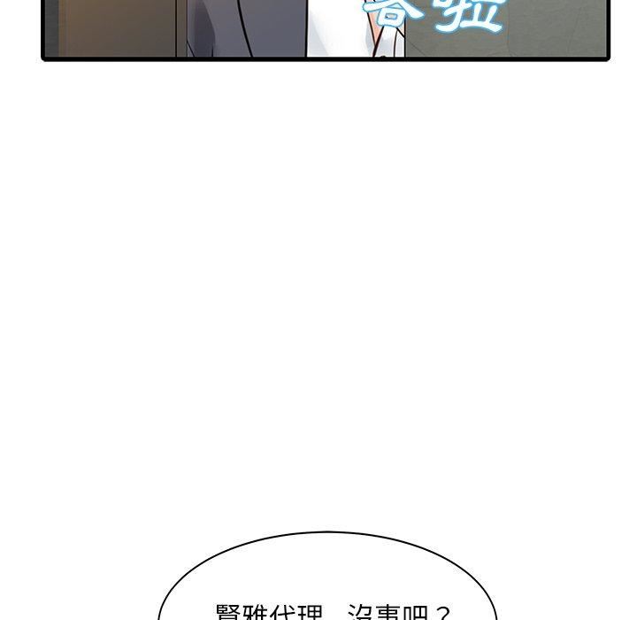 家有双妻第8话