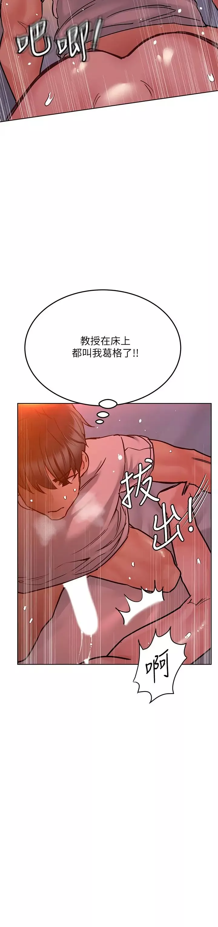 要對媽媽保密唷!第20話-就算是學姐也不留情!